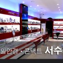 눈이편한안경콘택트 이미지