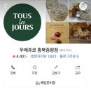 뚜레쥬르충청북도증평점 이미지