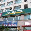일등왕만두 - 제주시 정존5길 29 | 일등왕만두