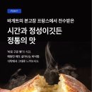 대한민국365한의원 | 널담 고담백 저당 바게트 <네모바게트>
