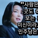 돌팔이 반풍수'의 김건희 인기 분석! - YouTube﻿ 조갑제 대기자 이미지