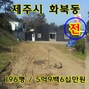 삼화공인중개사사무소 이미지