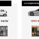 디에이치시그니쳐