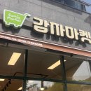 진두부 | 감자마켓 오픈기념 계란 특가 100원 구매, 5월 이벤트 정리 | 진순대 얼큰한 순대국 간편식 솔직 후기