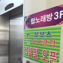 보보스당구클럽 이미지