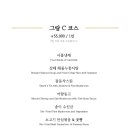 그랑차오 이미지