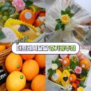 그린장식철물 | 더프레시달달 경기광주점 가정의달 어버이날 과일바구니 과일선물세트 선물후기