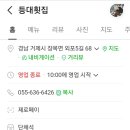 외포등대횟집 이미지