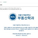 부동산경매 마스터 프로그램 특성화 사업 만족도 조사 이미지