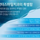 이-믿음치과의원 이미지