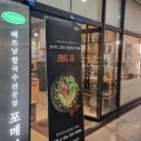 포메인(교하점) 네이버블로그