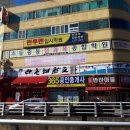도계라온태권도장 네이버블로그