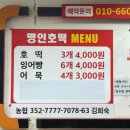 명인호떡 네이버블로그