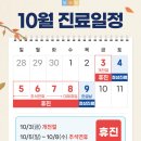 흥덕튼튼정형외과의원 이미지