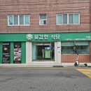 용감한 식당 수영점 이미지