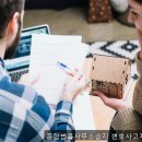 법률사무소그림 | 개인파산 바쁜 중에도 도움을 주셨어요, 종합법률사무소승지 변호사고재술사무소