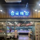 대명가 꼬리곰탕 | 홍천비발디파크 맛집 홍천 한우 맛집 평창한우마을 홍천대명점