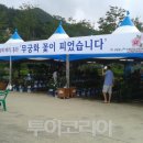 무궁화메디컬 이미지