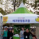 녹색마을협동조합 이미지