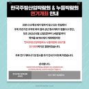 (잠정연기)주방산업박람회 서포터즈 발대식 후기