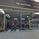SB모터스 이미지
