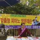 어드벤쳐피아노에듀프라임부천 이미지