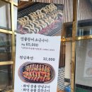 풍천장어 일번가 | 부산 대저생태공원 맛집 풍천장어 일번가 내돈내산 점심식사 후기