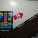 계림 팀맥짐 이미지