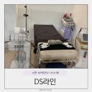 D&S factory | 전주 체형관리 굿비만피부클리닉 DS라인 산후다이어트 후기
