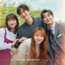 이지석본가 | [드라마] 이번 생도 잘 부탁해 3화 리뷰 #3. 애별리고