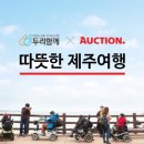 두리관광여행사 스포츠조선