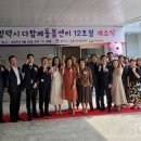 다해브