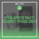 정서영한의원 이미지