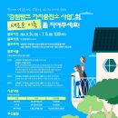 강원랜드 가치충전소 사업 네이밍 공모전 안내 (~7.15) 이미지