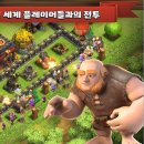 클래시친구들 이미지