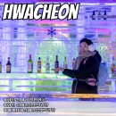 GR(화천군)-[상승로]-상-10 | 화천 실내 가볼만한곳 화천 실내얼음조각광장 시간 주차 시기 가는법