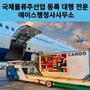 에이스 국제 행정사 사무소 네이버블로그