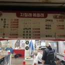 지질래볶을래 네이버블로그
