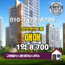 삼호공인중개사사무소 이미지
