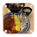 국수나무창신점 | 이수역 근처 맛집:: 국수나무 방배점 돈므라이스, 메밀소바 후기