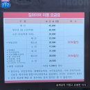 3420 | [하동 짚라인] 하동 가볼만한 곳 코리아 짚와이어 할인 예약 후기