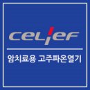 동서의료기
