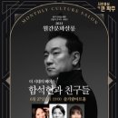 월간문화살롱 이미지