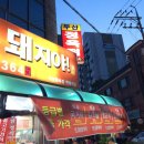 황소야돼지야 이미지