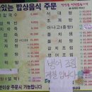 소문난식당 이미지