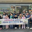 드림 지역아동센터 뉴스피크