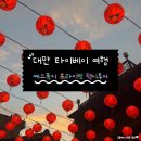 만수기사식당 | 대만 타이베이 가족여행 예스폭지 프라이빗 택시투어 한국어기사 가격 예약 코스 시간