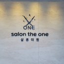 더원살롱 이미지