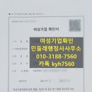 임 행정사 사무소 이미지