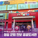 청송군립진보공공도서관 | 아이들과 함께 할 수 있는 곳! 청송 군립 진보 공공도서관